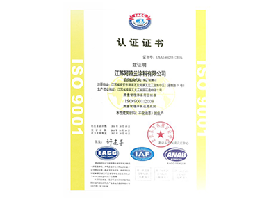ISO19001認證